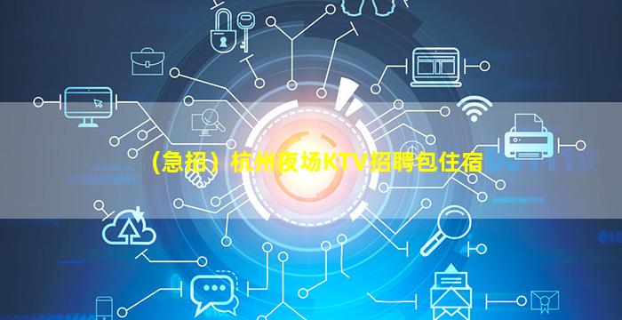 普洱KTV招聘